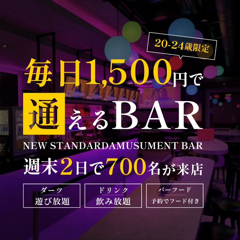 U25限定キャンペーン