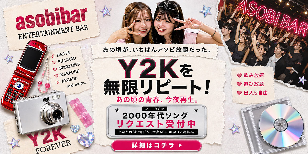 SUMMER ASOBIBAR 夏祭りイベント