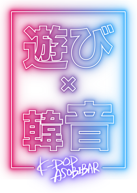 kpop-hero_1